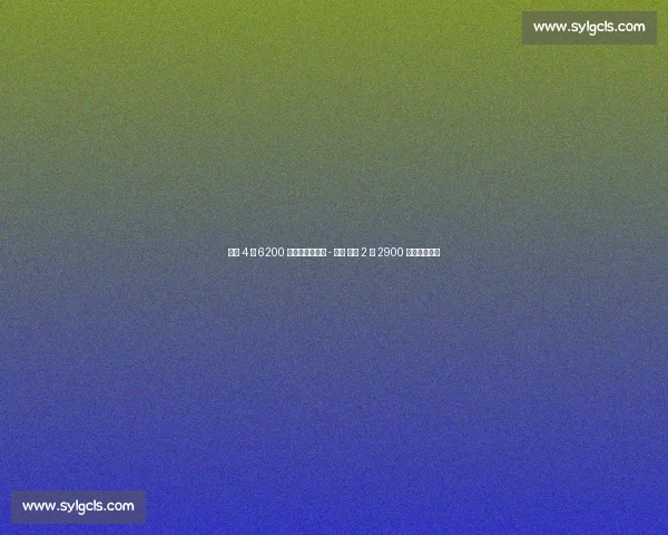 老鹰 4 年 6200 万锁定亚历山大 - 沃克 活塞 2 年 2900 万签下勒韦尔