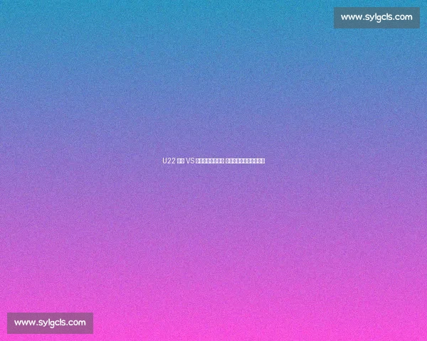 U22 国足 VS 澳大利亚今夜开战 安东尼奥摆大巴冲击出线 U22 国足 VS 澳大利亚今夜开战 安东尼奥摆大巴冲击出线