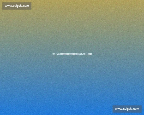 巴萨 120 万欧出售青训中卫至萨格勒布 含 20% 分成 + 回购权