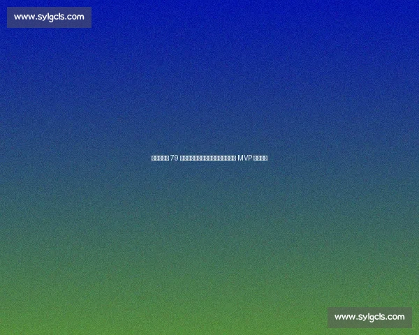 亚历山大创 79 年纪录！雷霆双星掀翻历史，总决赛 MVP 率队登顶