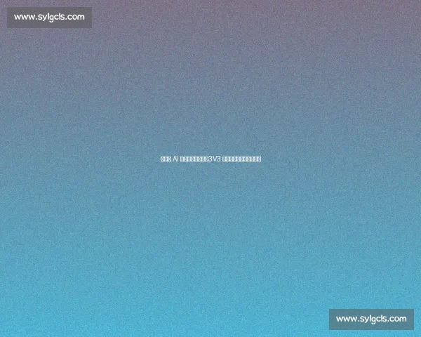 全自主 AI 机器人足球首秀：3V3 对决引爆科技竞技新高度